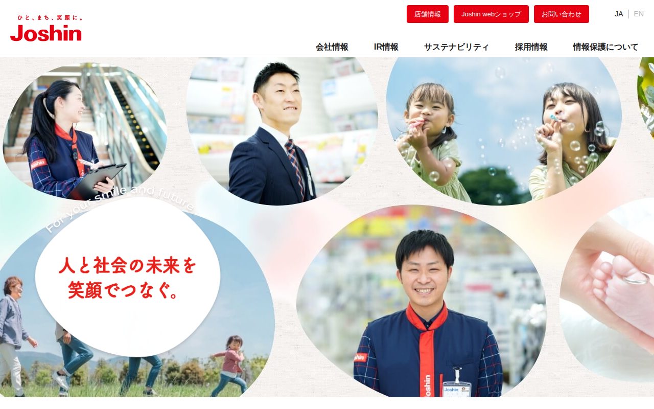 株式会社Joshin公式サイト