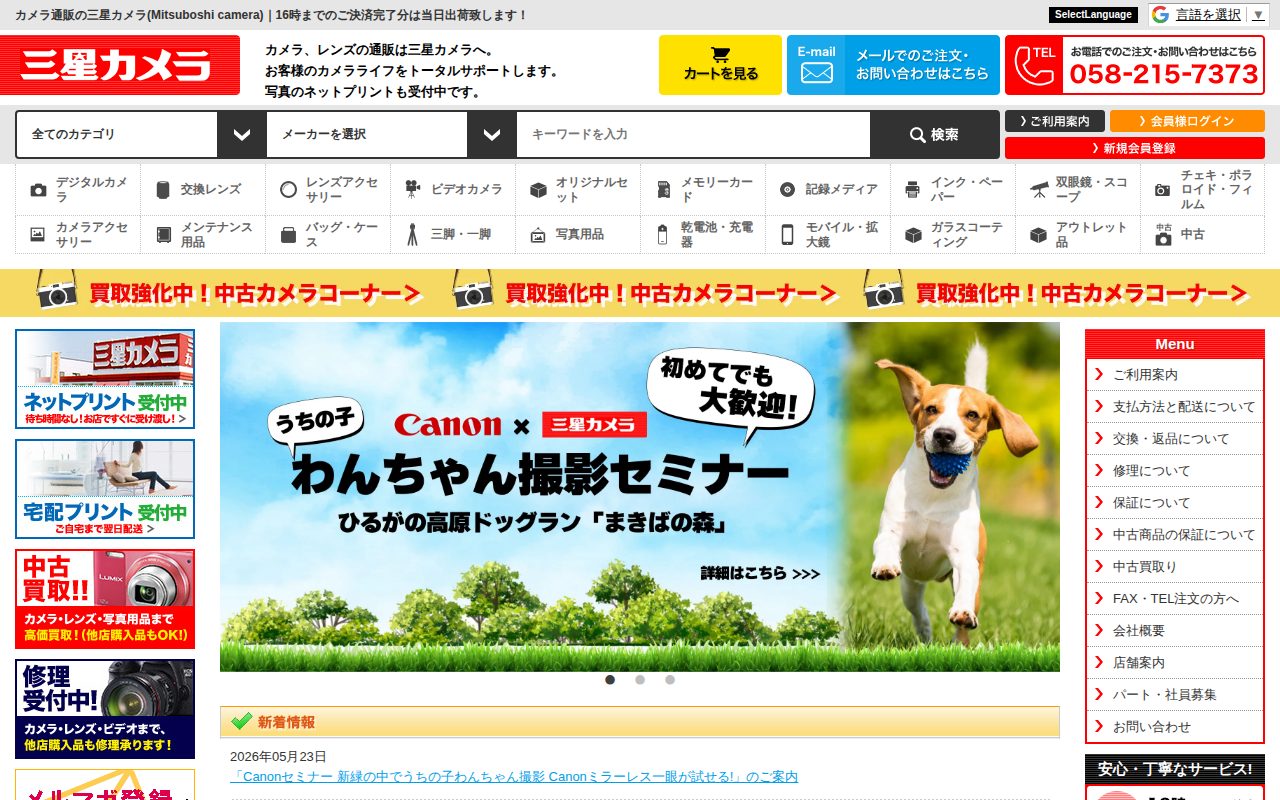 三星カメラ公式サイト